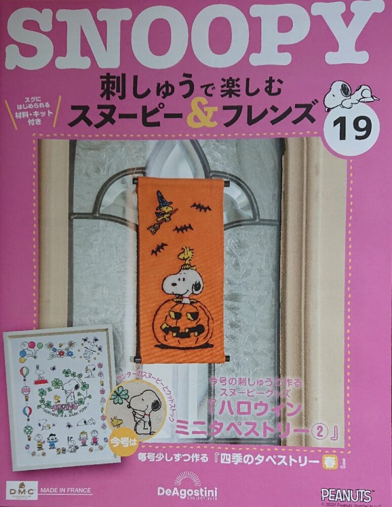 20冊セット全付録付きですスヌーピー ムック本 【SNOOPY in SEASONS ...